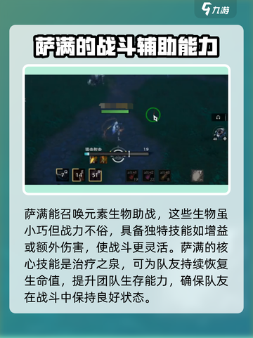 塔瑞斯世界🔥萨满职业超强解析💥玩转游戏就靠它！截图3