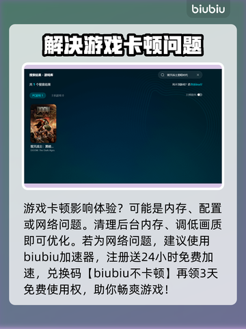 毁灭战士黑暗时代发售时间🔥重磅曝光！🎮🚀截图3