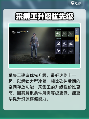黎明觉醒副本职业怎么选介绍截图4