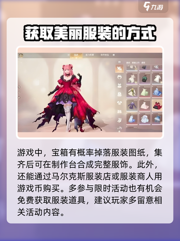 无限暖暖服装免费的吗介绍截图4