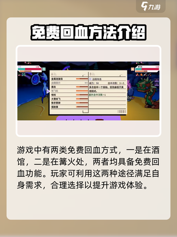 磁带妖怪恢复方法💡《磁带妖怪》血量恢复秘籍🎉截图2