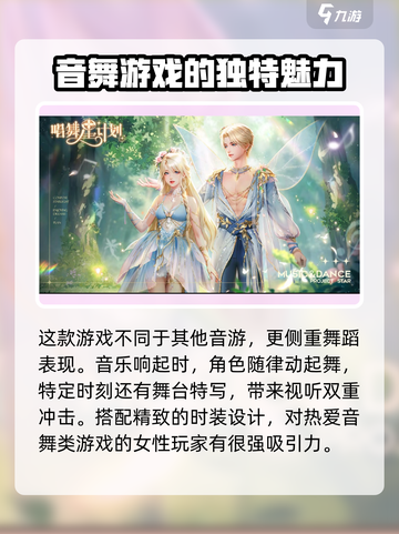 唱舞星计划公司说明介绍截图4