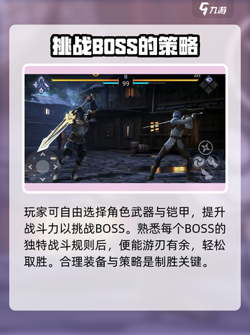 暗影格斗3🔥安卓游玩方法大揭秘！🎉截图5