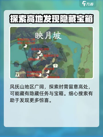 仙剑世界云游集如何探索介绍截图3