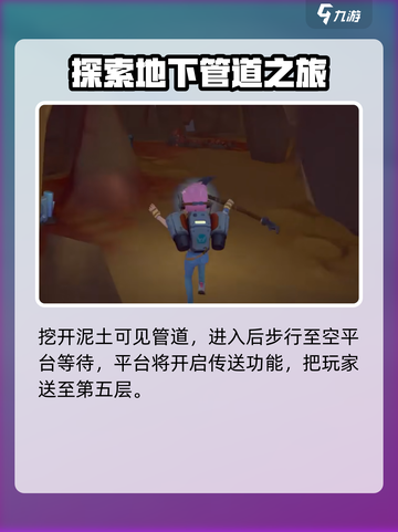 沙石镇时光遗迹😎第5层入口在哪？速进！截图4