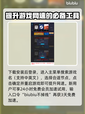 明日方舟终末地连不上？⚡加速器推荐来了！截图4