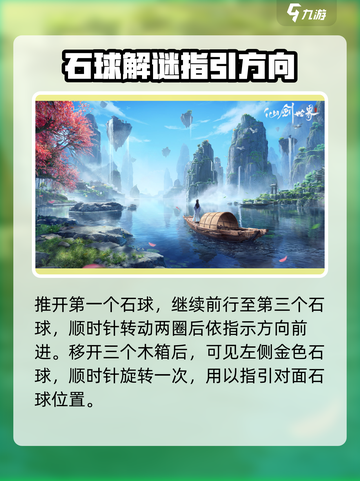 仙剑世界天师陵墓洞天🔥通关秘籍💎截图3