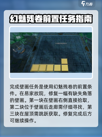 仙剑世界✨幻魅残卷使用秘籍🔥玩家必看！截图3