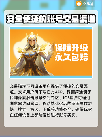 像素射击账号买卖平台推荐，玩游戏必备🔥🎮截图2