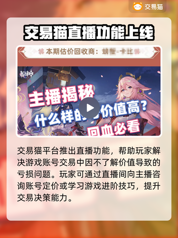 原神账号交易哪家强？⚡安全平台推荐来啦！截图3