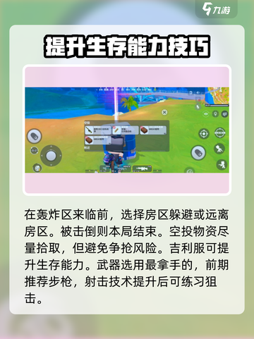 迷你枪战精英怎么玩介绍截图4