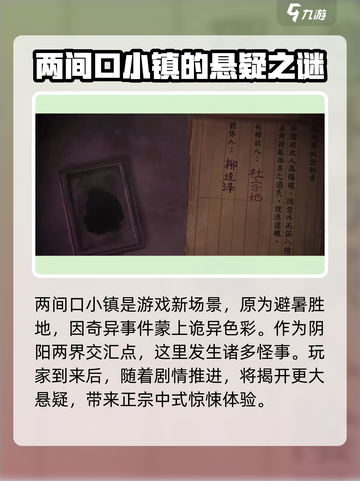 纸嫁衣7🔥超全章节剧情介绍来啦！🎉截图4