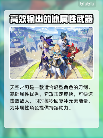 原神木偶武器推荐💥热门武器排行榜🔥截图2