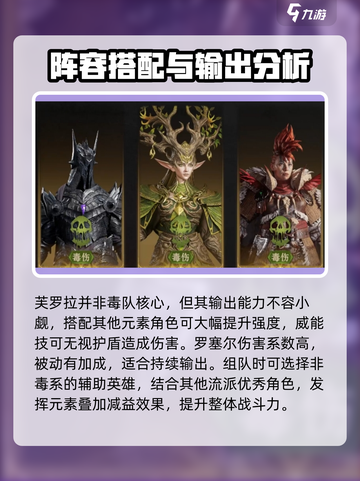 龙息神寂🔥毒队搭配秘籍，手游玩家必看！截图3