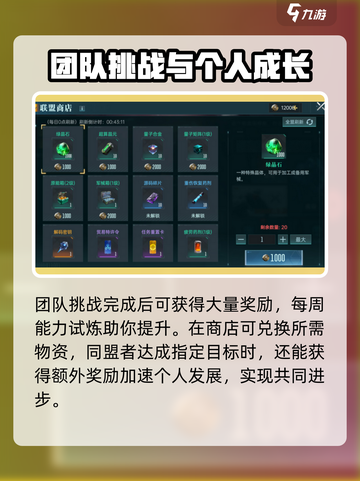 群星纪元赛季开荒流程介绍介绍截图7
