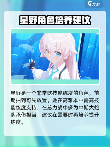 蔚蓝档案开服卡池抽哪个好介绍截图5