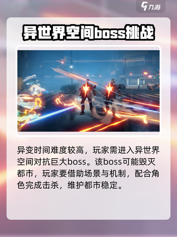 《无限大》异变事件触发条件全揭秘💥🔥截图5