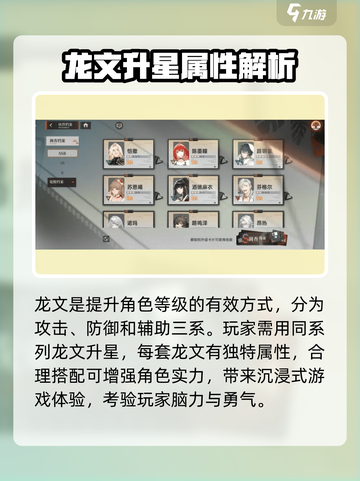 龙族卡塞尔之门🔥龙文大揭秘🎉截图2