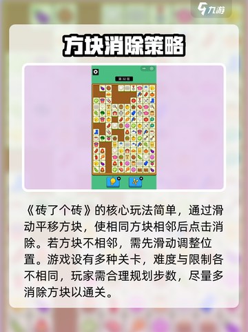 砖了个砖🔥超好玩！评测分享不容错过🎮截图2
