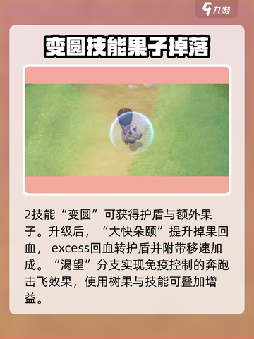 宝可梦大集结🔥藏饱栗鼠养成攻略来了！快人一步上分截图4