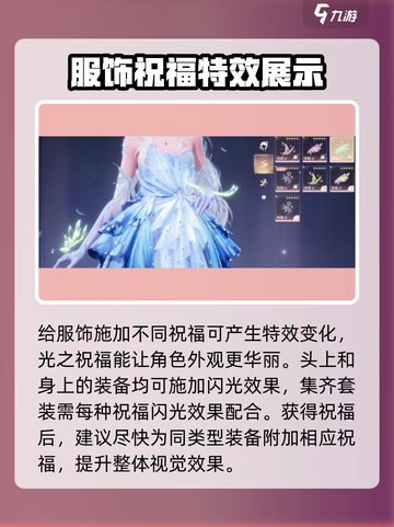 无限暖暖闪光系统好玩吗介绍截图3