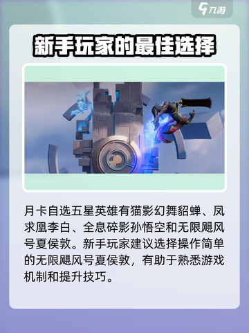星之破晓🔥月卡自选最强攻略💎截图2
