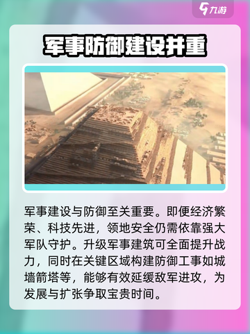 世界启元🔥快速扩张秘籍，玩家必看！💥截图4