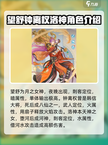 河图寻仙记角色大全介绍截图3