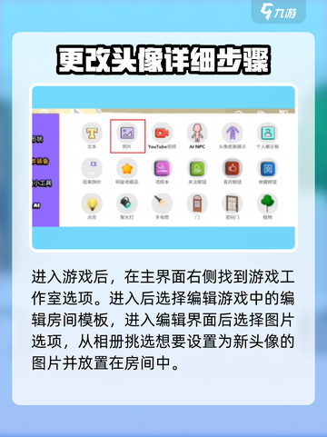碧优蒂的世界头像更改方法介绍截图2