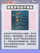 大航海时代传说主线任务攻略介绍截图6