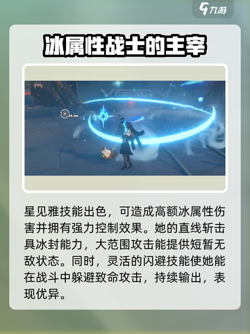 绝区零星见雅介绍介绍截图4