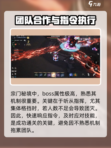 剑灵2🔥宗门秘境试炼玩法全揭秘！截图3