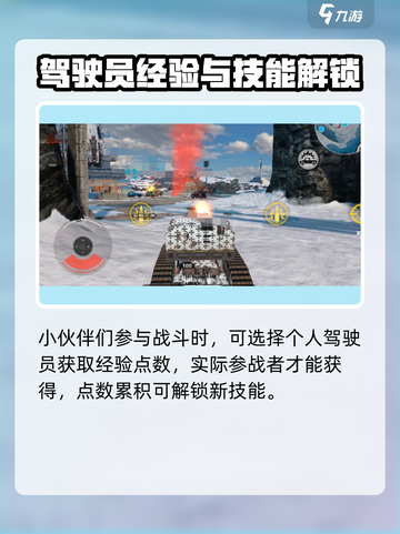 创世战车驾驶员系统🔥玩法规则全揭秘！🎮截图2