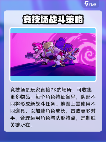 爆裂小队测试服怎么玩介绍截图4