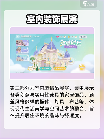 心动小镇金橡果展演📍速来打卡！🎮截图6