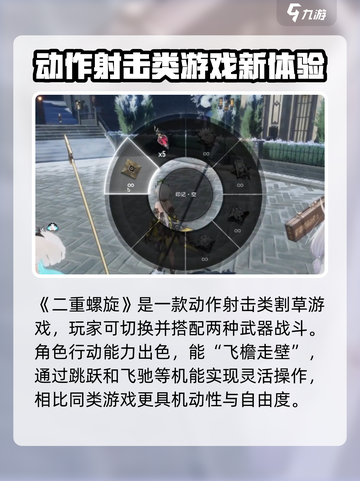 二重螺旋拿到版号了吗介绍截图4