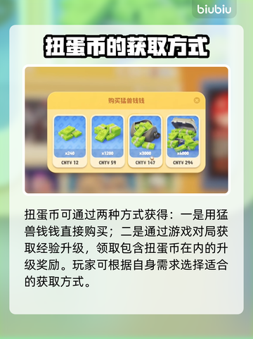 动物派对🔥扭蛋币获取全攻略🎉游戏代截图3