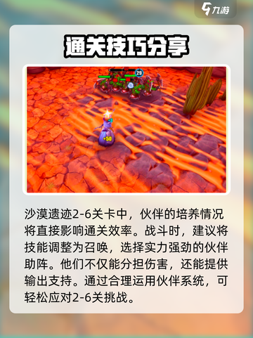 物质与魔法沙漠遗迹怎么跑介绍截图4