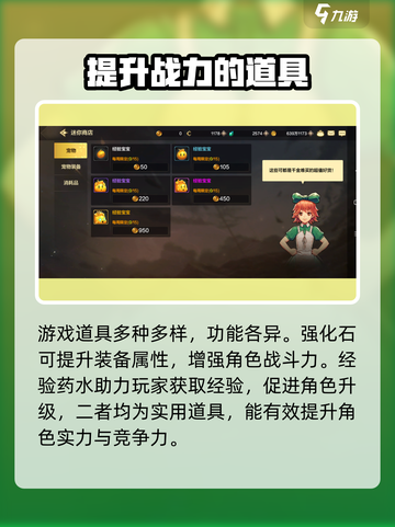 地下城与勇士手游💥商店必备道具🔥选什么最划算？截图2