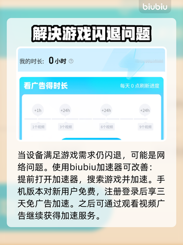 打游戏闪退？这份解决指南让你畅玩无忧🔥🎮截图3