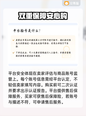 轩辕传奇💥买号平台推荐！超高性价比🔥截图5