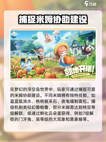 米姆米姆哈🔥哪家公司出品？游戏迷必看！截图2