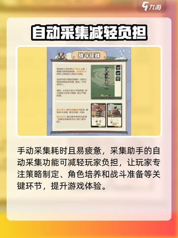 时光大爆炸采集助手有什么用介绍截图5