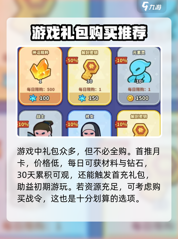 快来当领主技巧有哪些介绍截图5