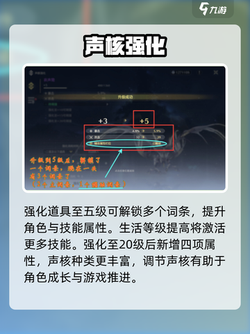 🎮鸣潮声核调谐神操作！截图4