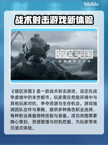 暗区突围🔥必用加速器，亲测超稳不掉线！截图2