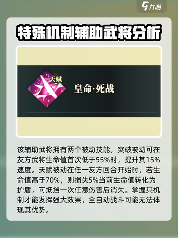 三国志幻想大陆2枭之歌蹇硕怎么样介绍截图5