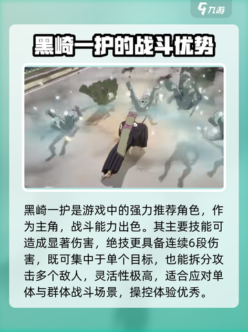死神境界刀鸣新手攻略介绍截图5