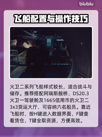 星空驾驶舱🔥不同类型任你选🚀截图3