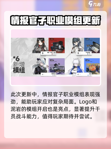 明日方舟离解复合活动介绍介绍截图7